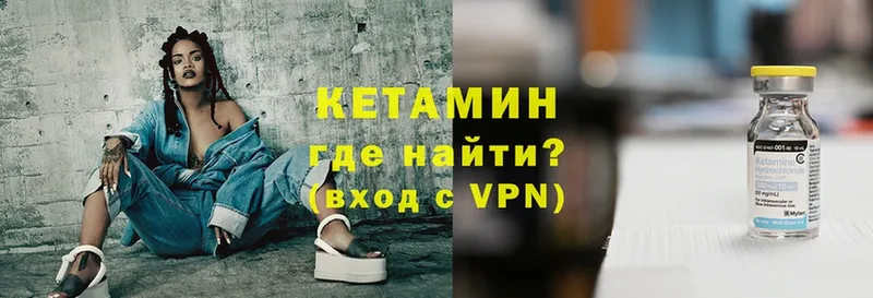 Кетамин VHQ  купить наркотик  Сургут 