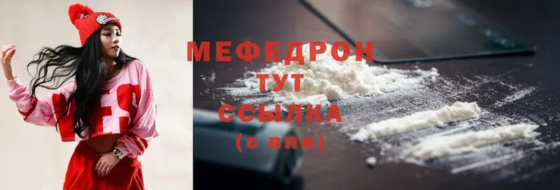 Мефедрон  Сургут